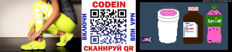 сайты даркнета наркотические препараты  Тосно  Кодеин напиток Lean (лин) 